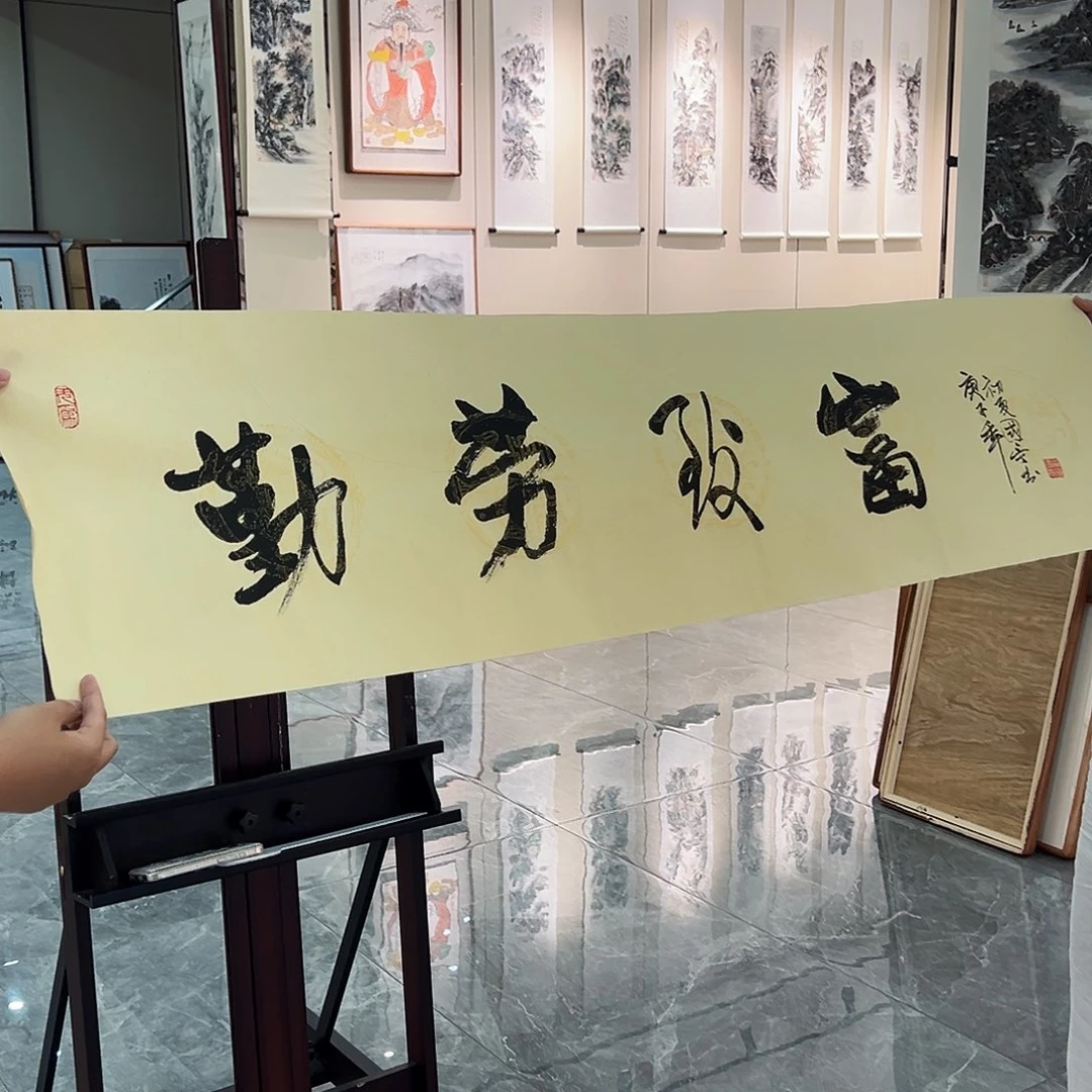 书法书画院书画作品