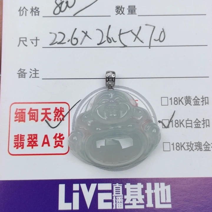 颈饰18K金镶嵌翡翠