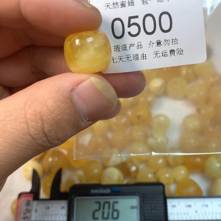 琥珀未镶嵌珠宝奇石瑕疵16.5