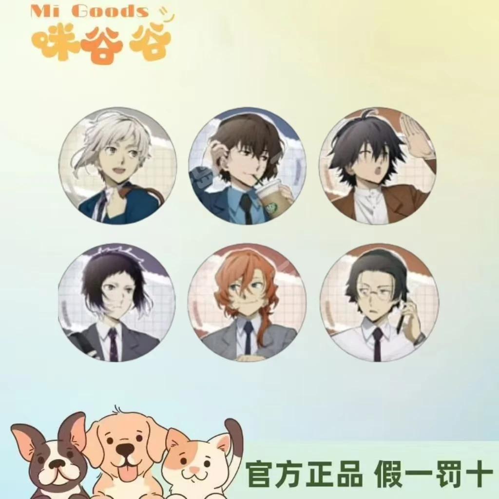 【文豪野犬】文豪野犬出差正比中华风合唱团Botania花朵吧唧盲盒