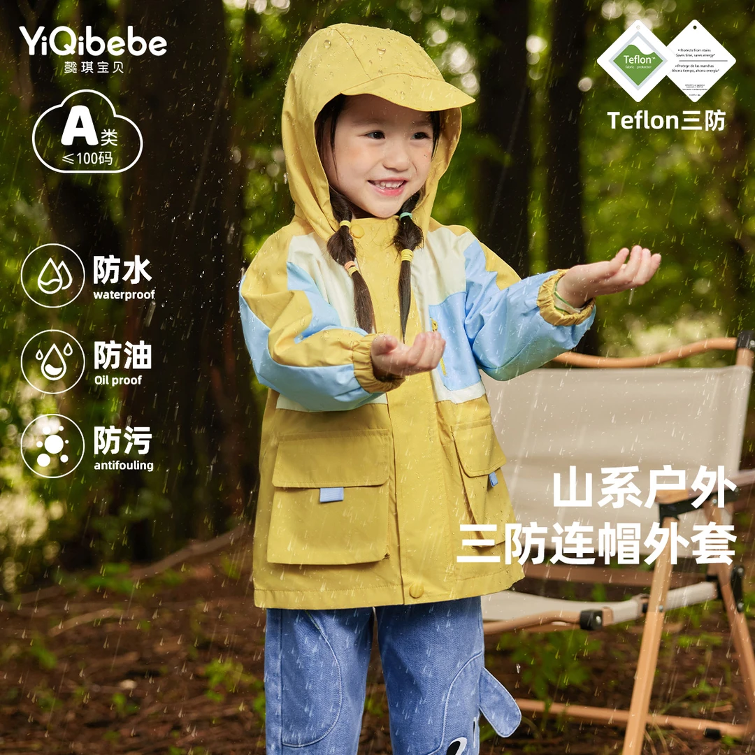 【懿琪宝贝】女童冲锋衣秋季小婴儿外套宝宝秋装舒适春秋透气亲肤春