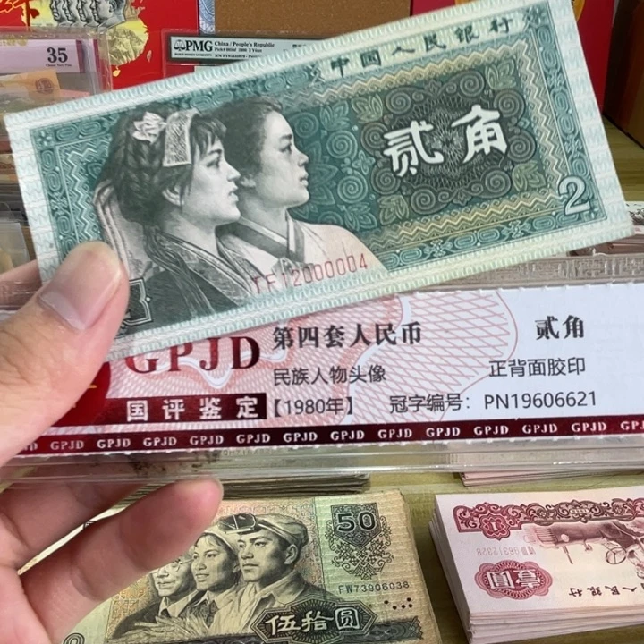 1张，8002中间老虎0 随机号码真币品相如图