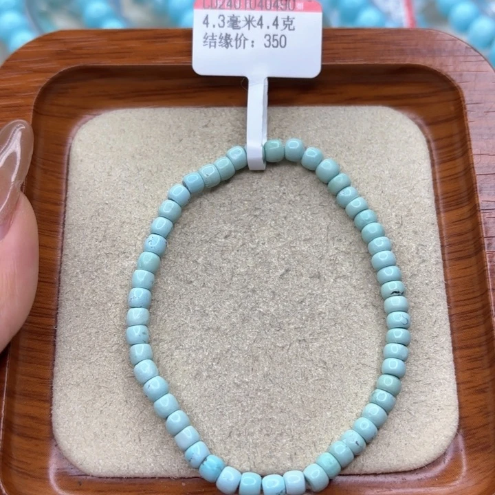 绿松石手链未镶嵌