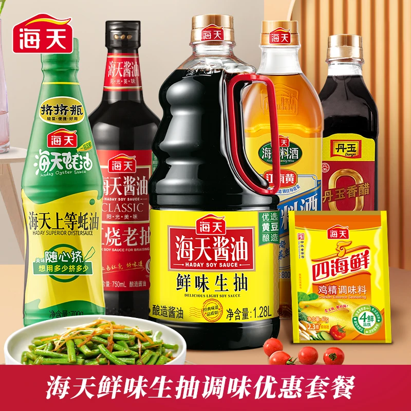 海天家庭调味六件大套组生抽老抽蚝油料酒香醋组合鲜味厨房调味料