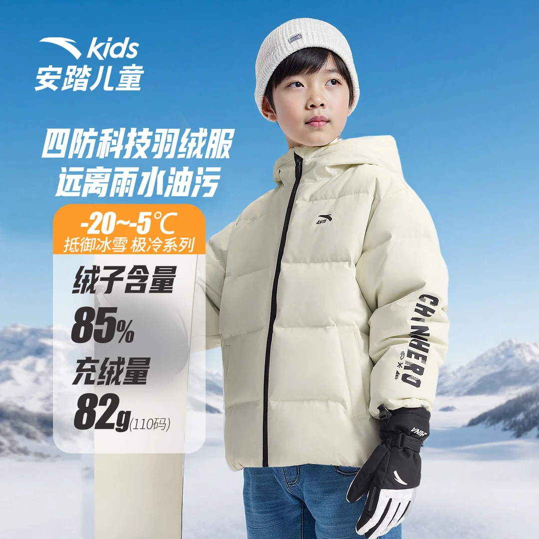 安踏儿童男女童羽绒服25冬款舒适保暖青少年四防连帽羽绒服5902