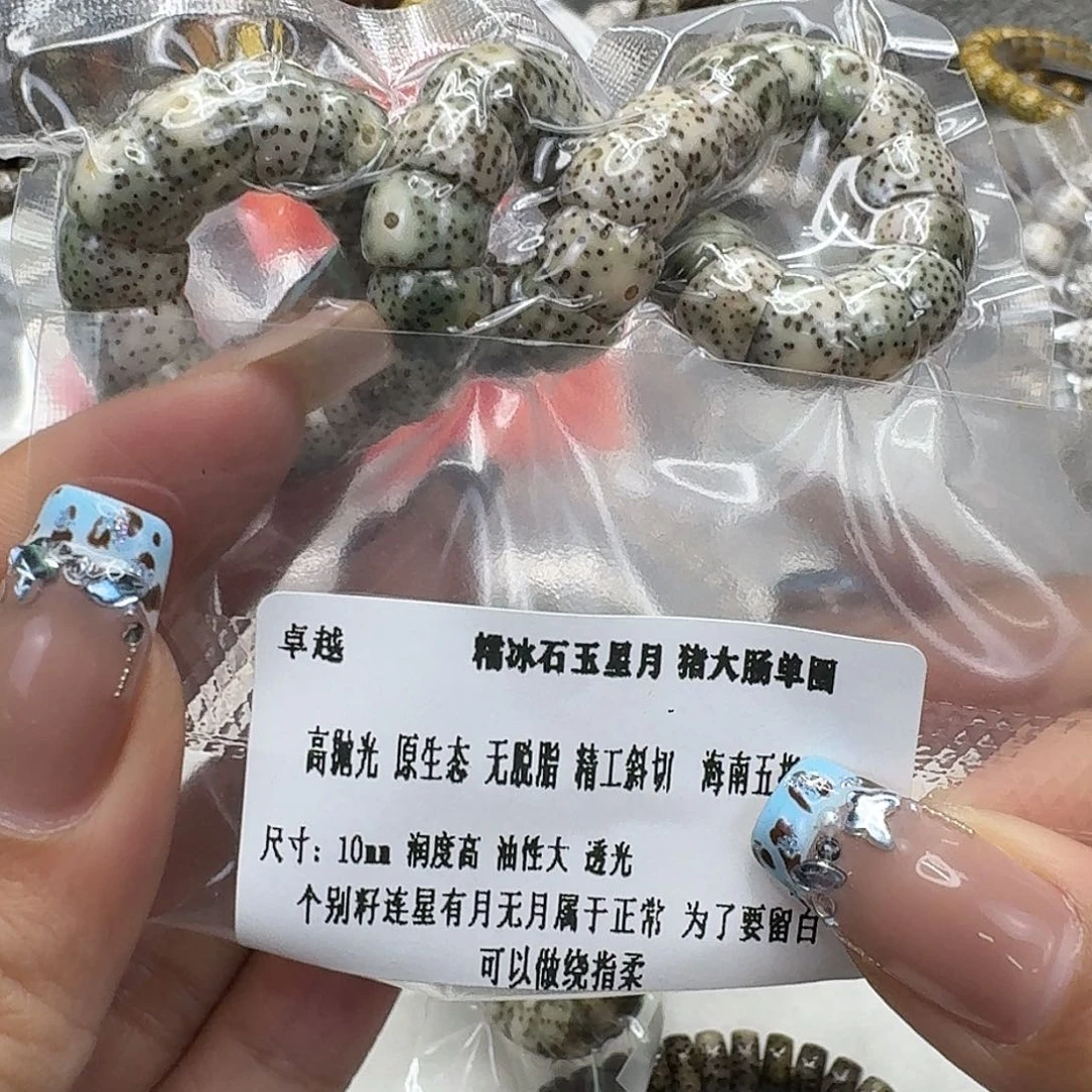 星月菩提手串9卓越星月菩提猪大肠10单圈