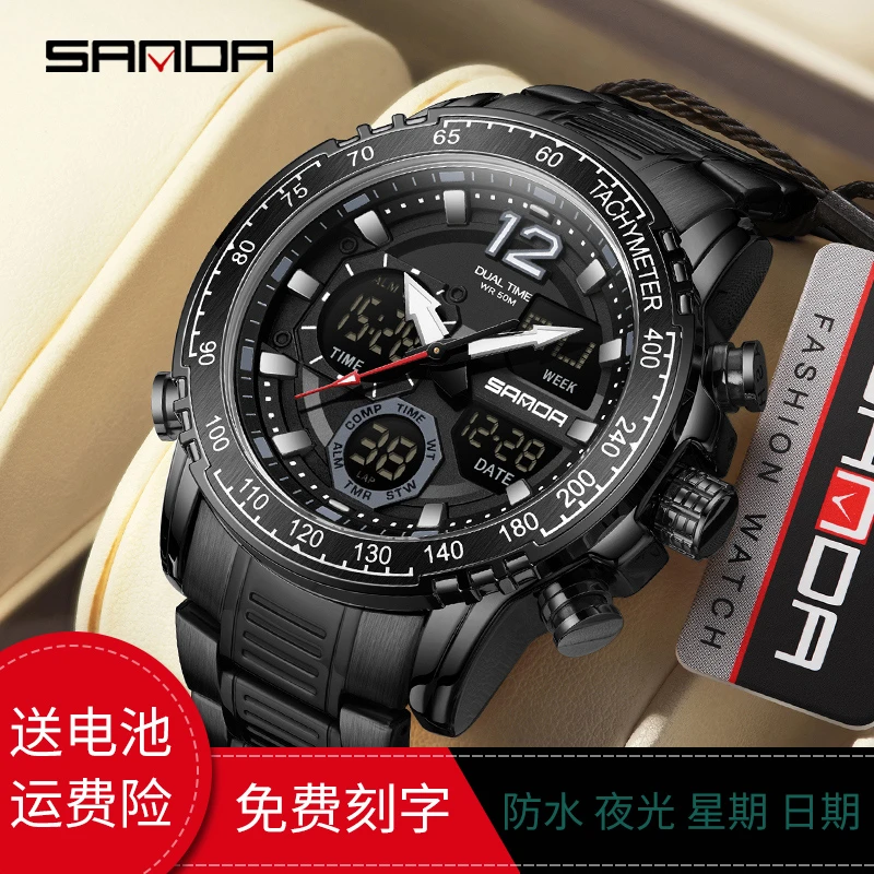 【品牌腕表】多功能男士手表防水夜光日历运动大表盘双显钢带腕表男