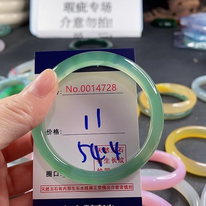 玛瑙/玉髓合金手镯