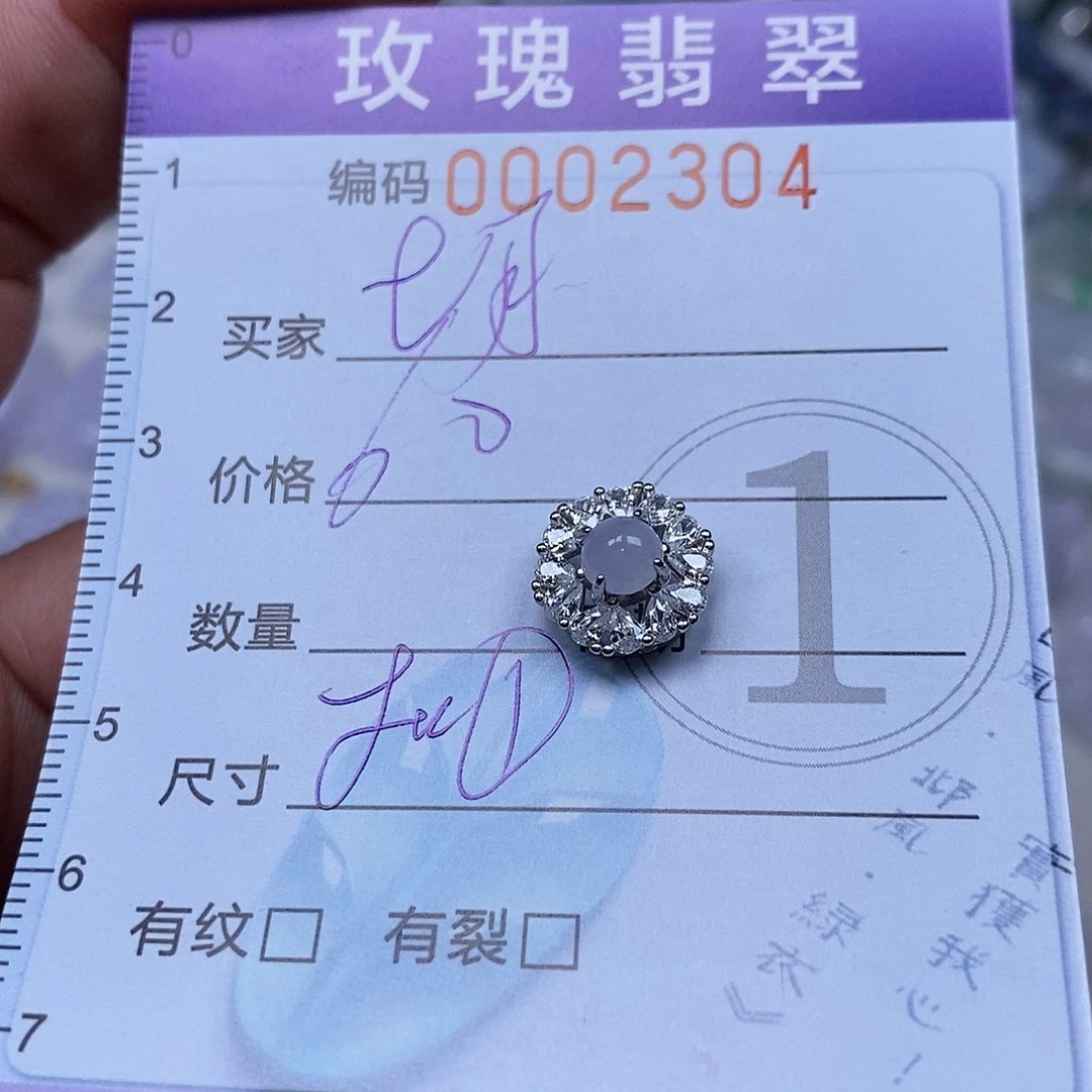 翡翠吊坠(不含链)未镶嵌七**⁷