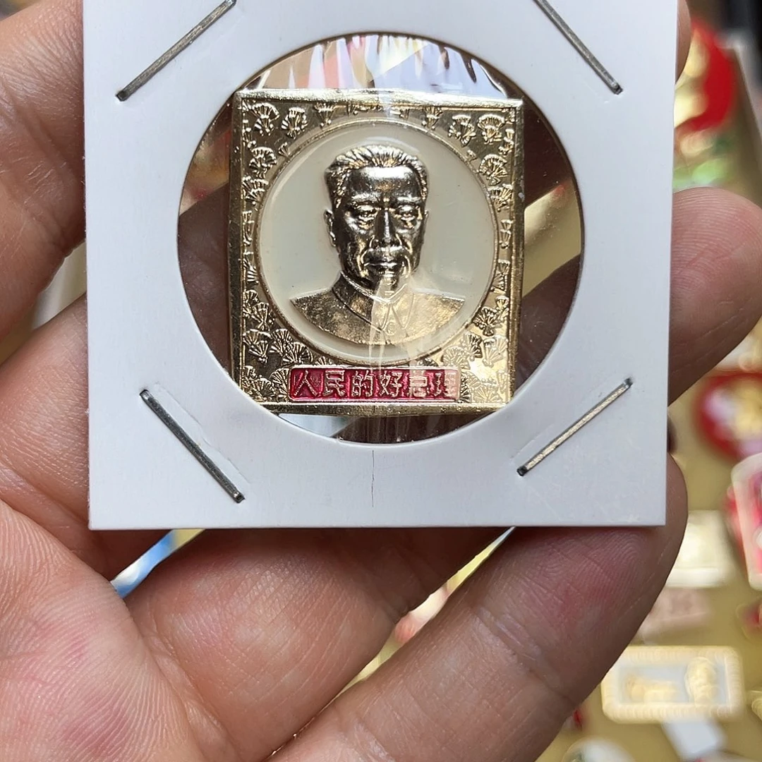 想***哥铝红色收藏精品小章