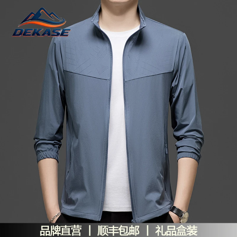 杜卡西户外冰丝防晒衣男夏季皮肤衣立领透气速干防晒钓鱼服外套