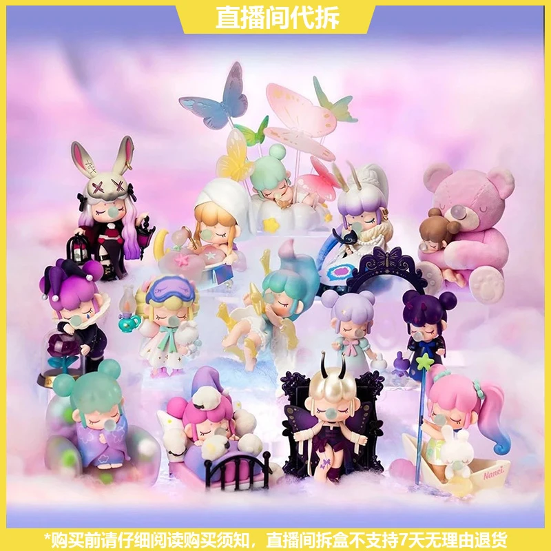 【拆盒】Nanci囡茜的梦系列潮玩手办盲盒
