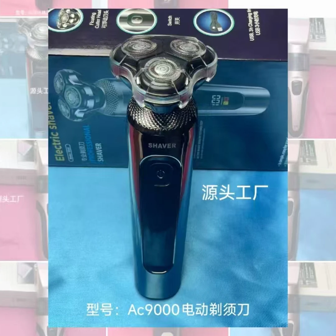 AC9000电动剃须刀