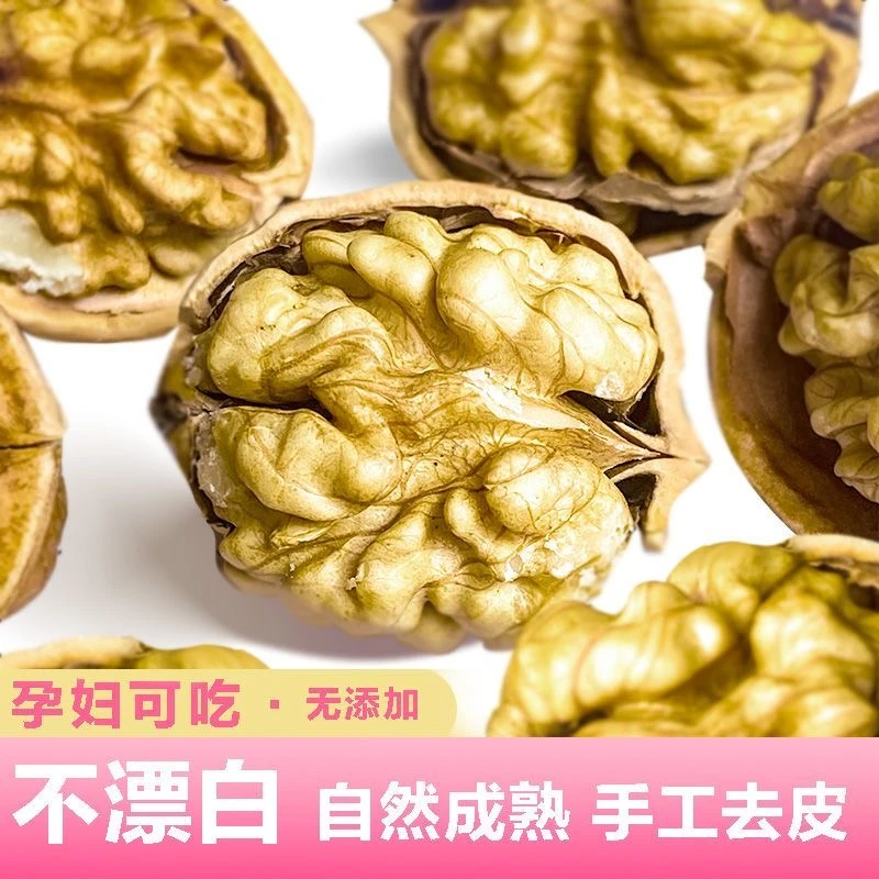 【买1斤送1斤】老树核桃壳薄薄皮老树孕妇坚果零食批发