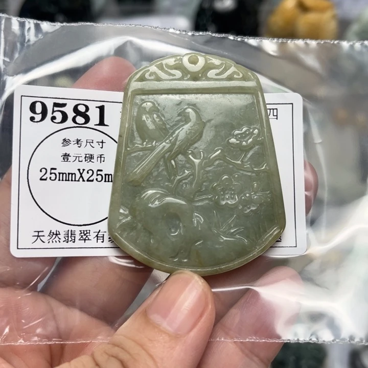 翡翠未镶嵌挂件9581