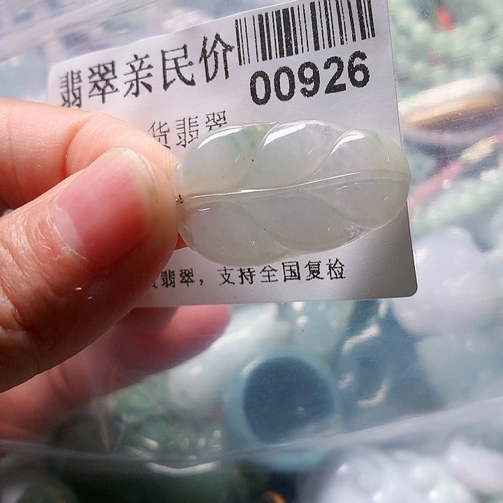 颈饰未镶嵌翡翠000000926