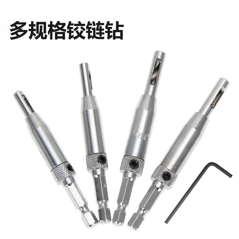 门窗合页铰链开孔器木工钻头套装定位异形钻孔黑色铰链钻