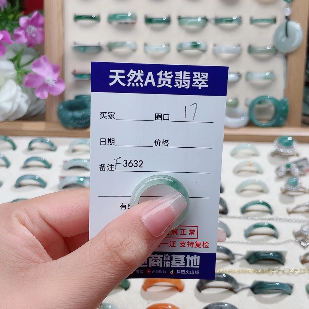 醛***⁹未镶嵌戒指翡翠天然翡翠F3632