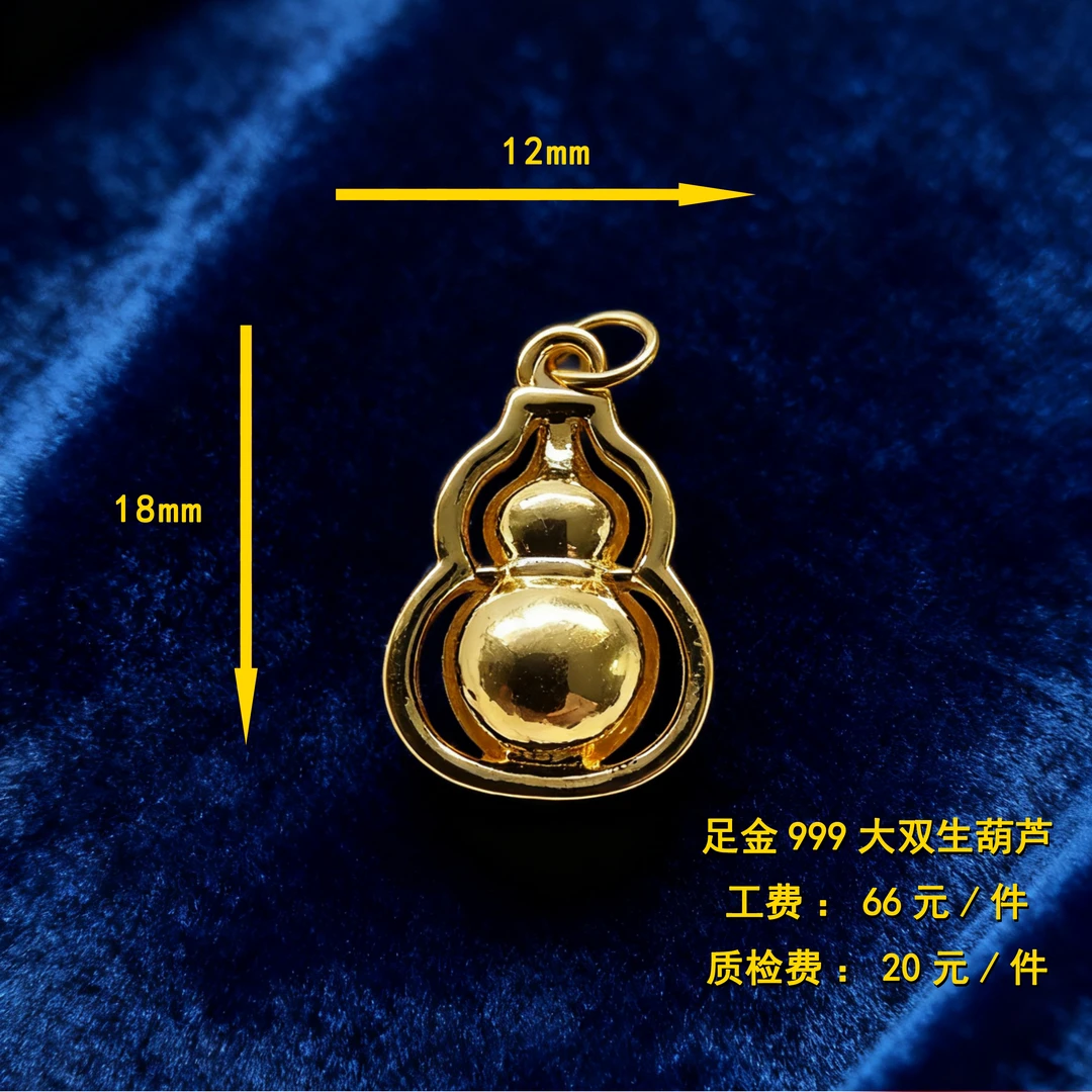 足金999 大双生葫芦 diy配件 CY