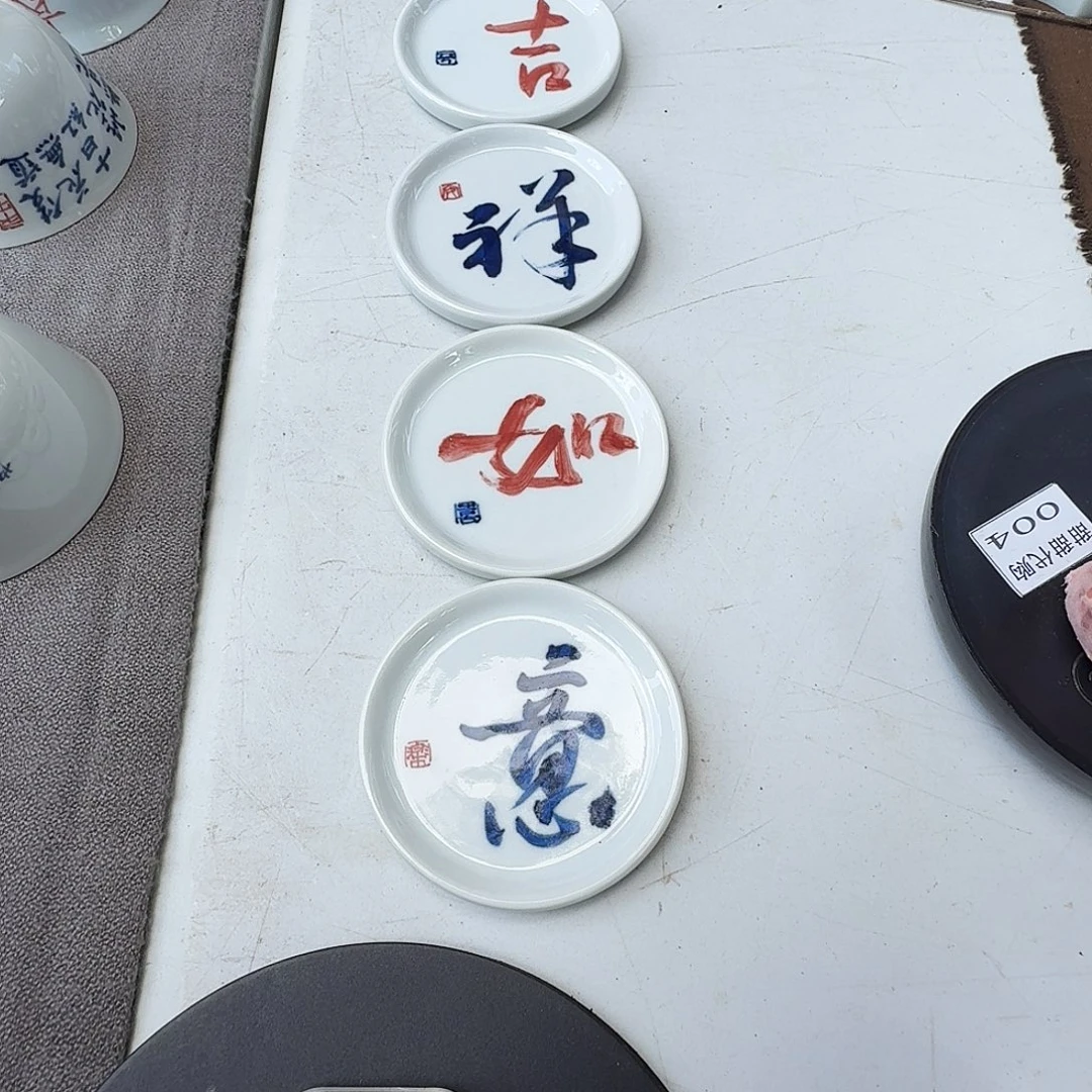 茶***4新品预售12天左右按图小碟子