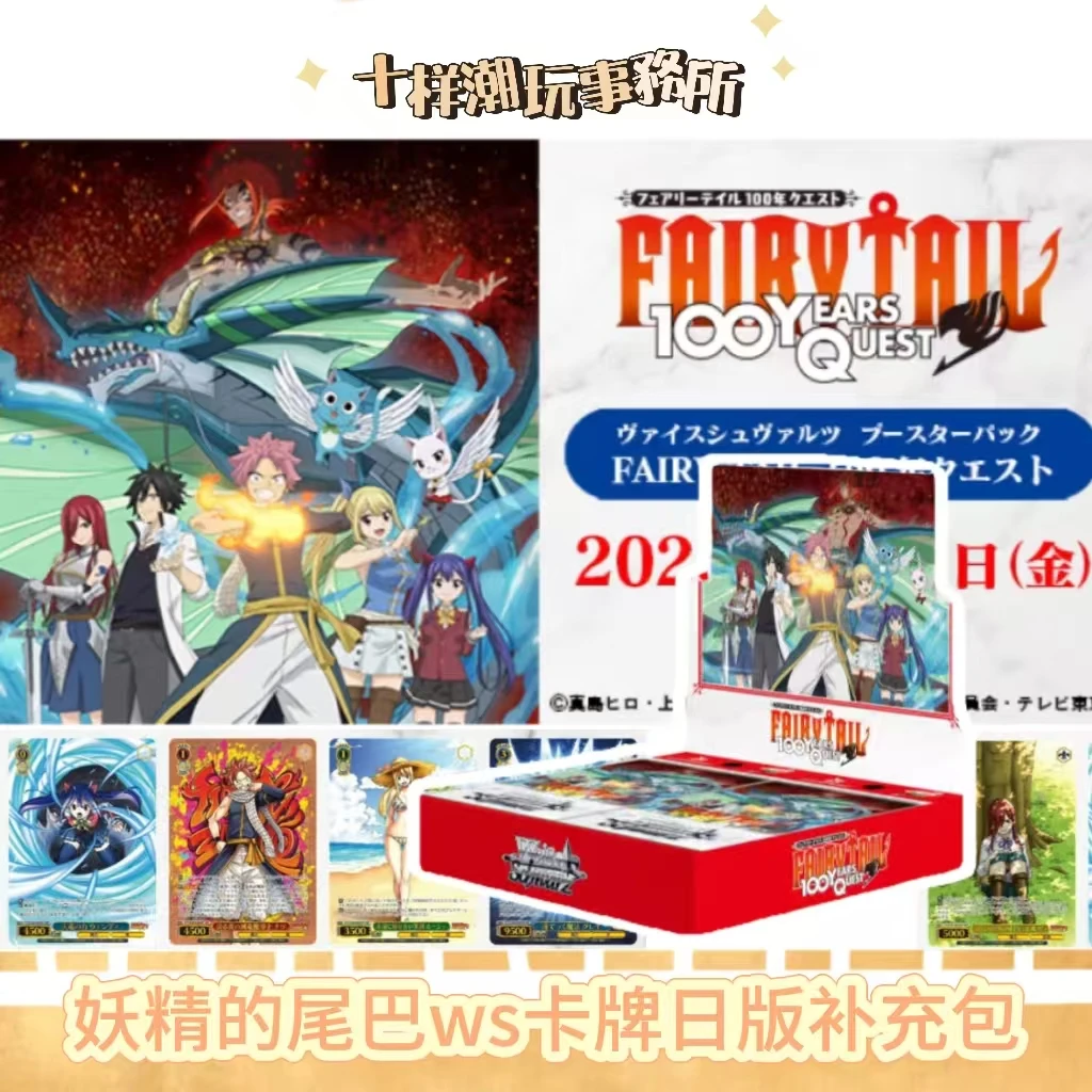 WS 妖精的尾巴 日版补充包卡牌