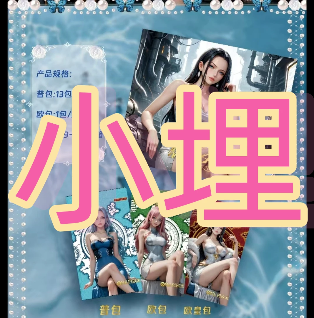 【拼图＋8】 锦汐第三弹 海贼收藏卡牌盲盒代拆