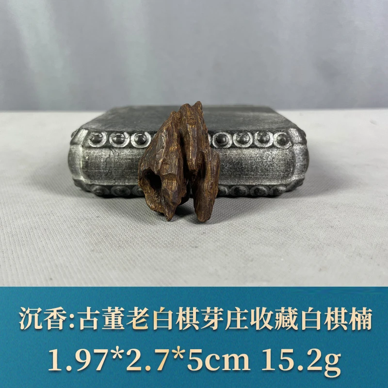 67993 古董老白棋芽庄收藏白棋楠 沉香