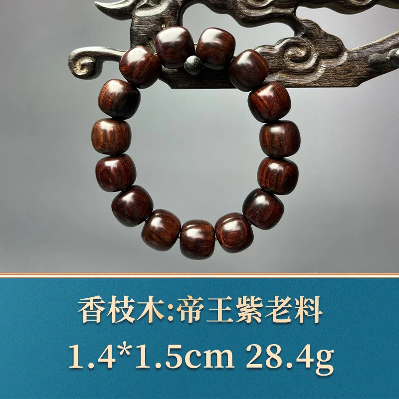 49245   帝王紫老料   香枝木