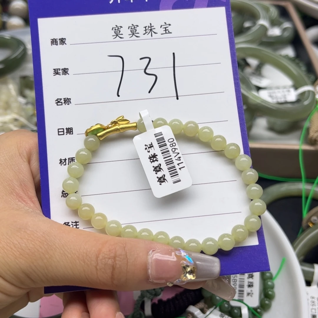 手串未镶嵌和田玉（糖玉）