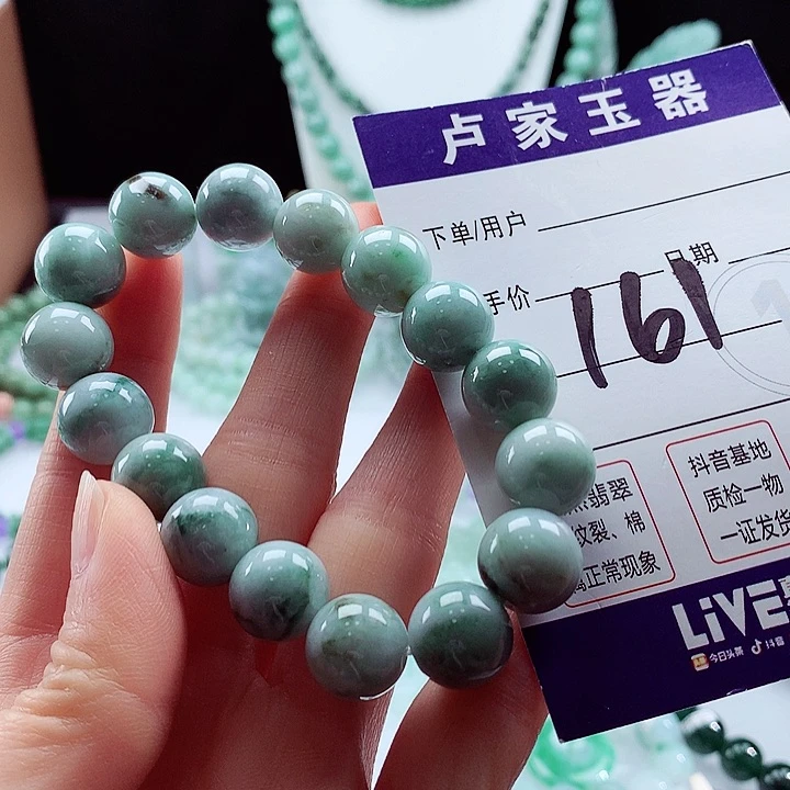 翡翠手链未镶嵌卡13