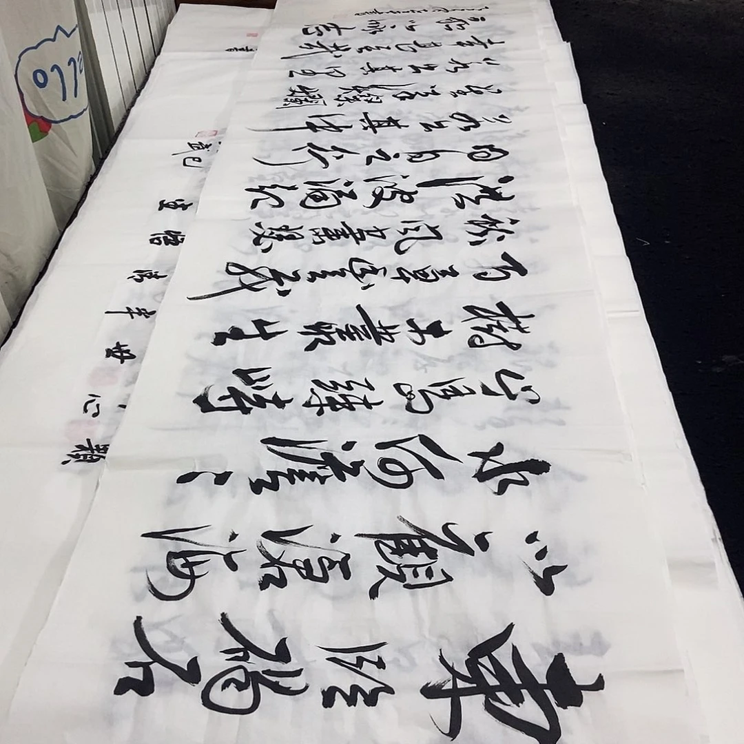 书法老师精品书法