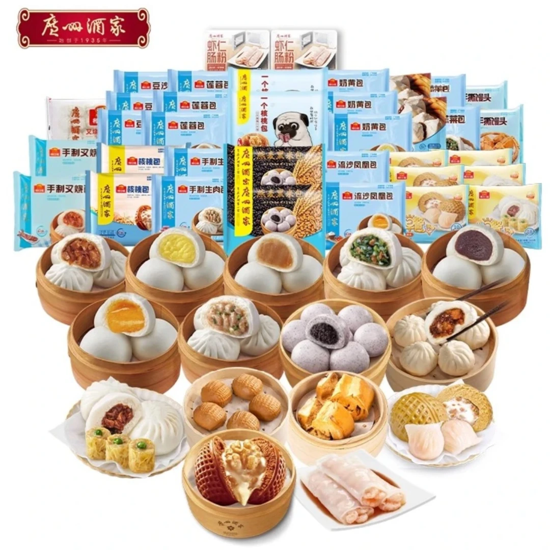 【3件包邮】广州酒家利口福速冻半成品点心早茶虾饺干蒸食品广式