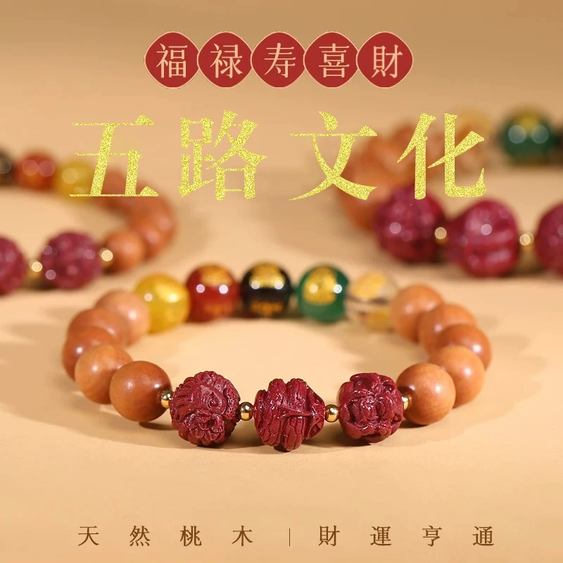 【老师推荐】2025新款蛇年本命年挂饰桃木三合生肖男女手串车载挂件