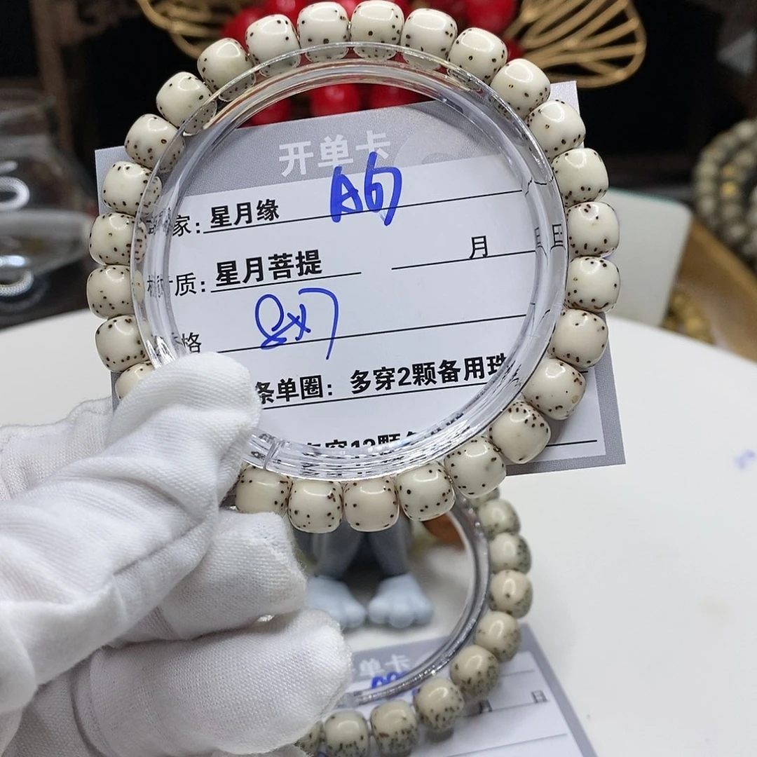 【闪购商品】星月菩提吊坠A67?!!’mmmmmm