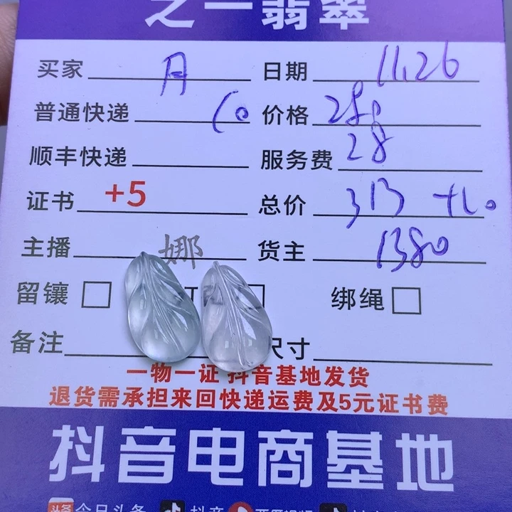 颈饰未镶嵌翡翠月****牧