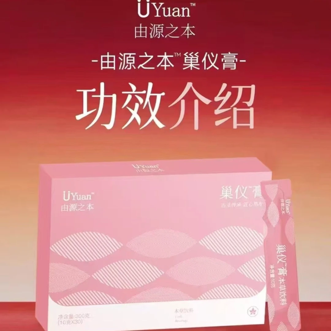 由野巢仪膏本草饮料卵巢膏由源之本巢仪膏实体店同款女性养生冲饮