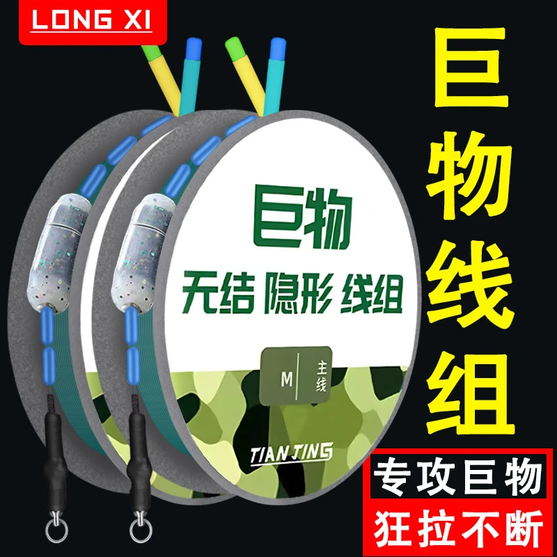 尼龙防爆大物线组青鱼巨物主线鱼线钓组强拉力钓鱼具用品绑好成品