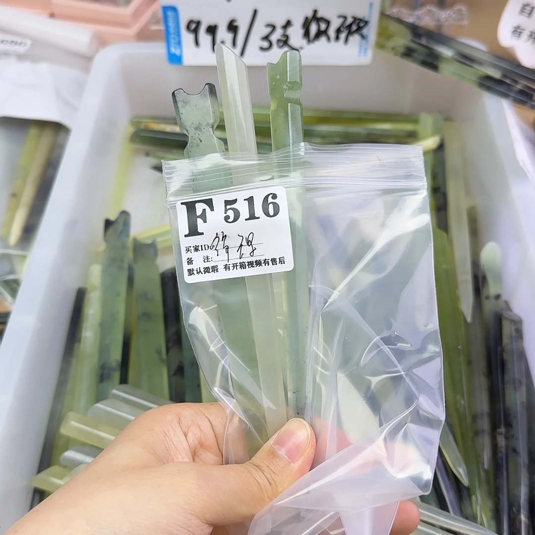 蛇纹石玉发饰合金锦***黛