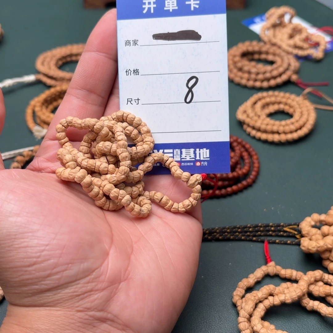但***愿柏香籽/百香籽吊坠8号迷你小肠