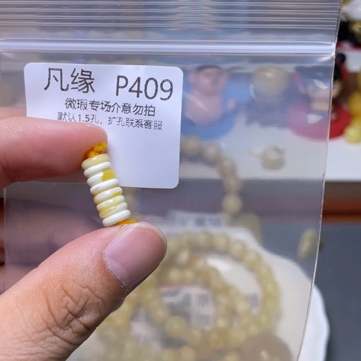 未镶嵌琥珀珠宝奇石