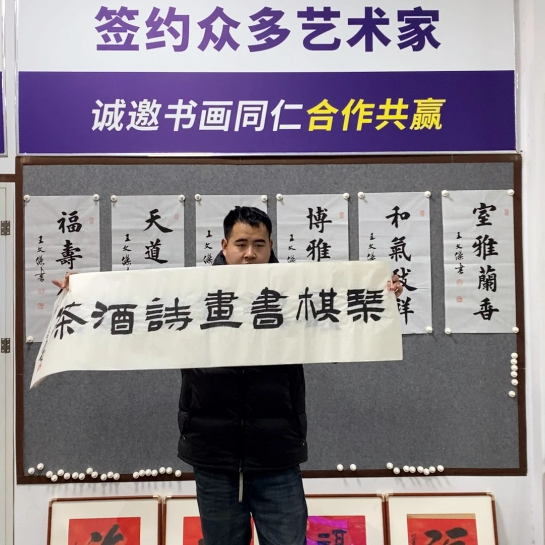 书法何老师书法艺术