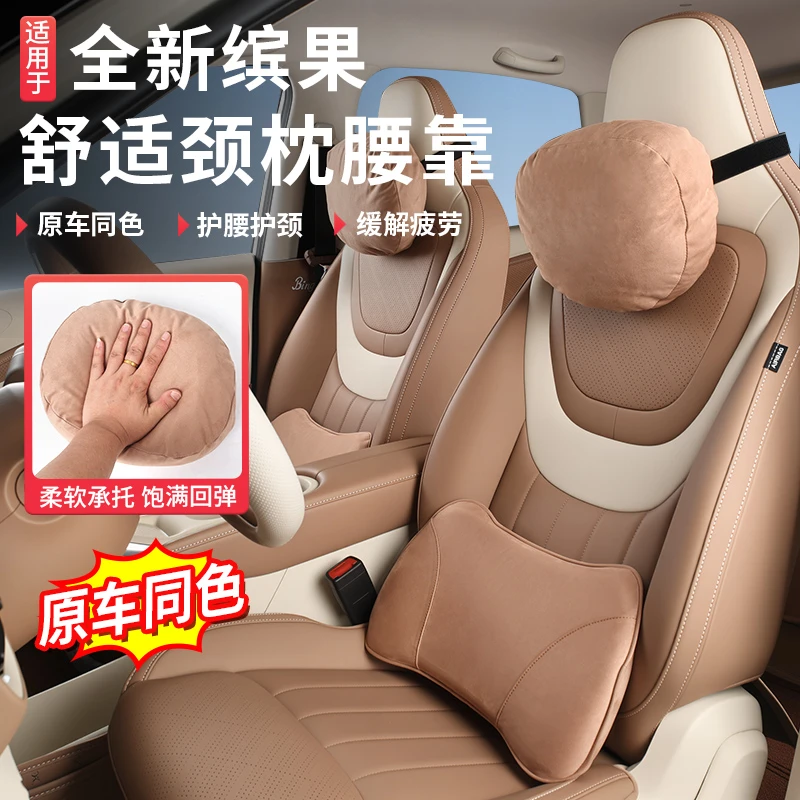 适用五菱缤果座椅头枕护颈枕腰靠垫护颈车载麂皮绒靠背垫车内改装