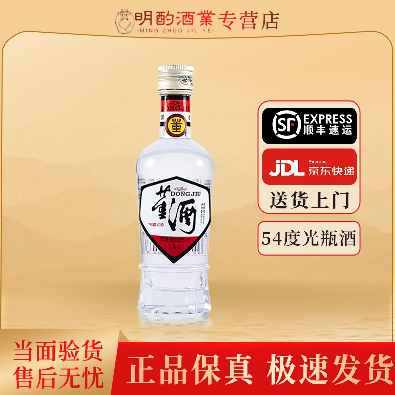 董酒白标430ml董香型白酒【酒水节】自饮纯粮食酿造口粮酒54度430