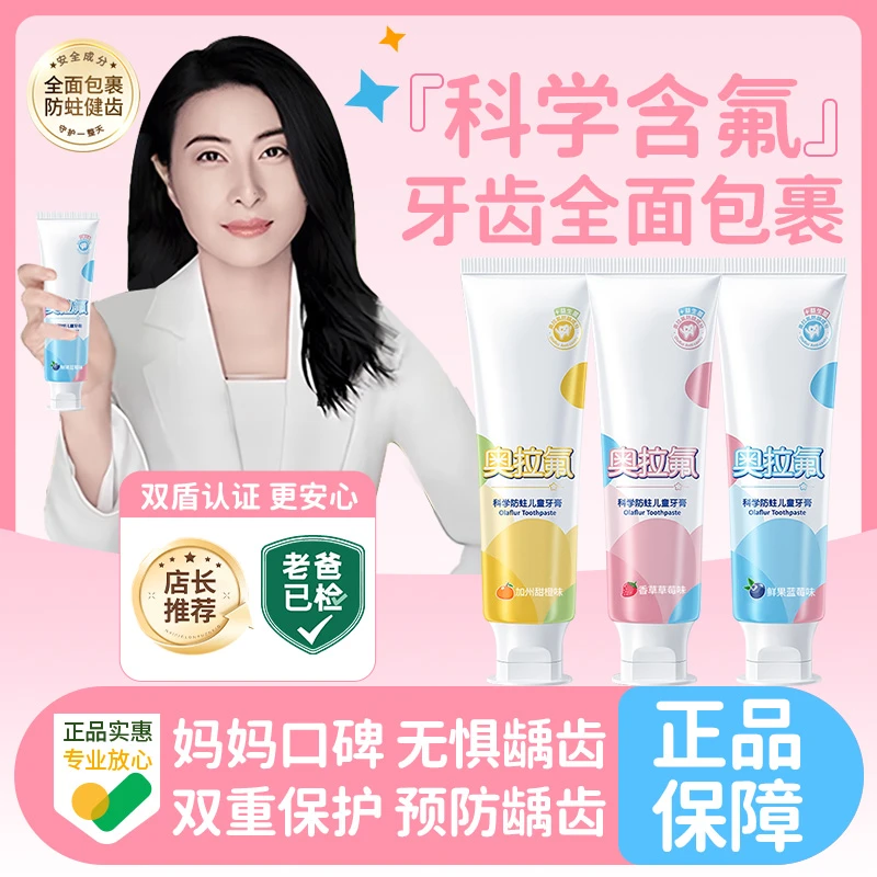 儿童牙膏6-12岁换牙期专用中大童宝宝防蛀牙含氟护齿果味牙膏刷