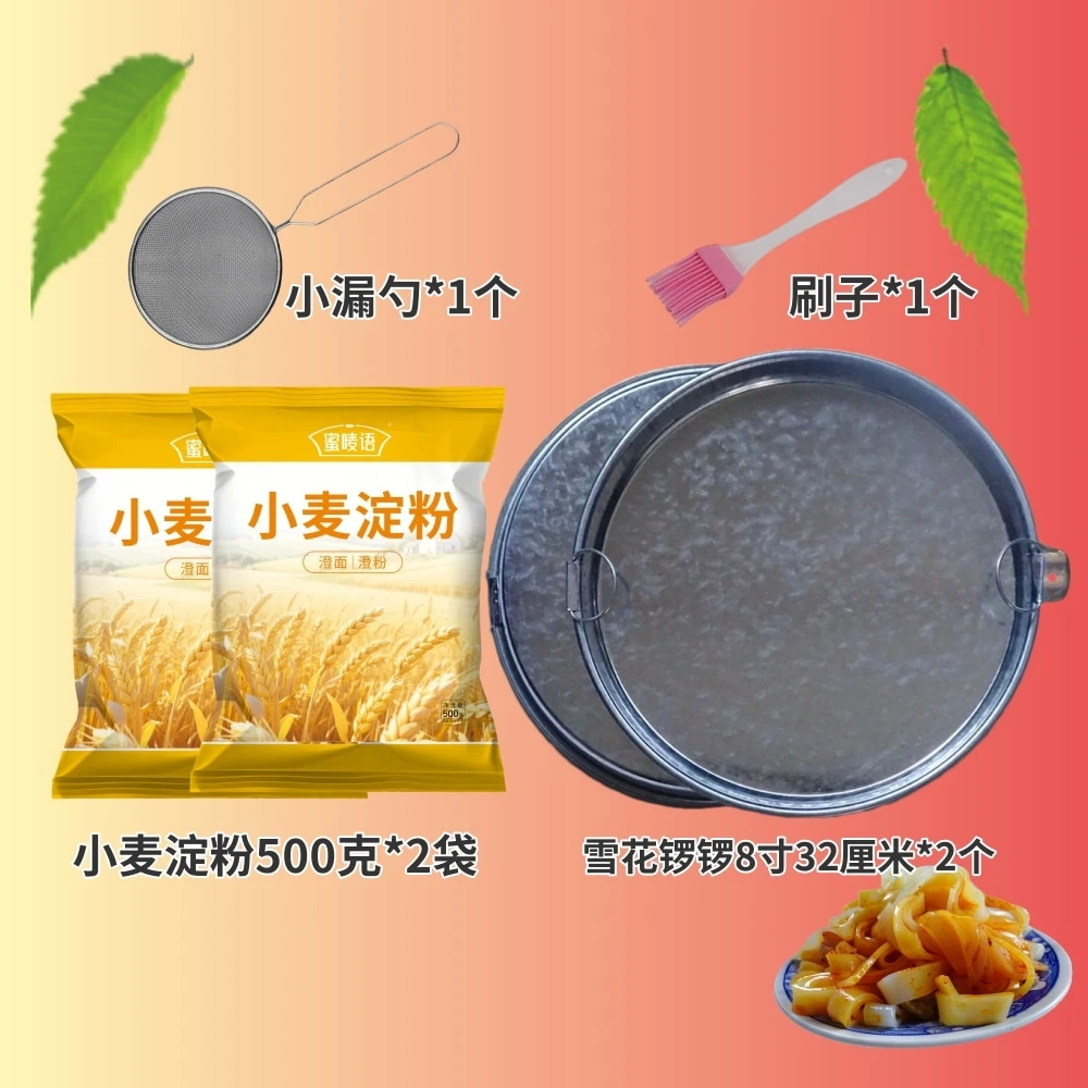 蜜唛语小麦淀粉500g/袋 澄粉澄面 凉皮专用粉 面皮水晶虾饺