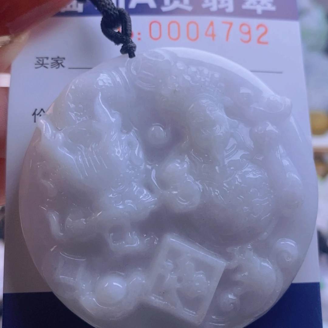 翡翠吊坠(不含链)未镶嵌