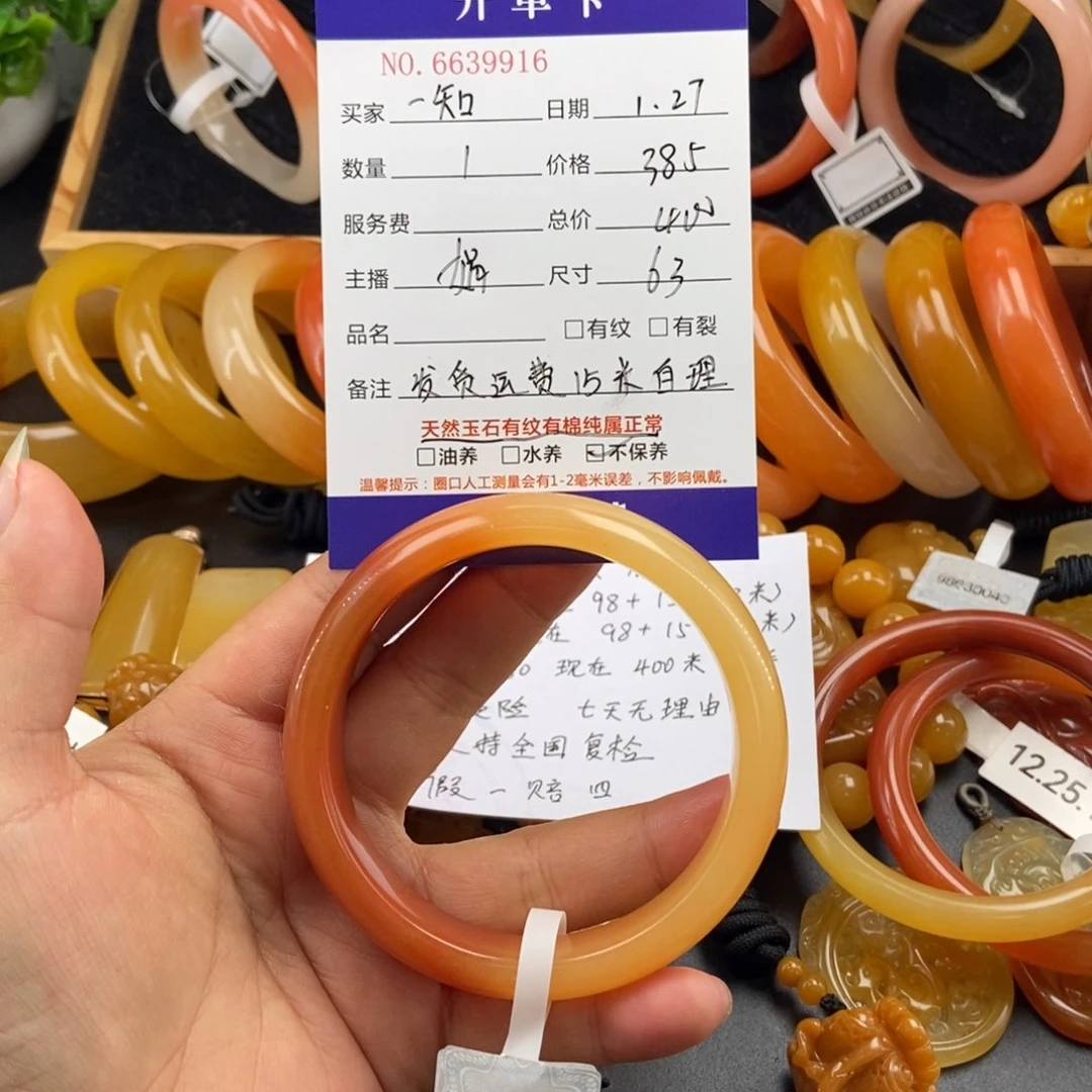 石英质玉（黄龙玉）手镯未镶嵌一*l39916