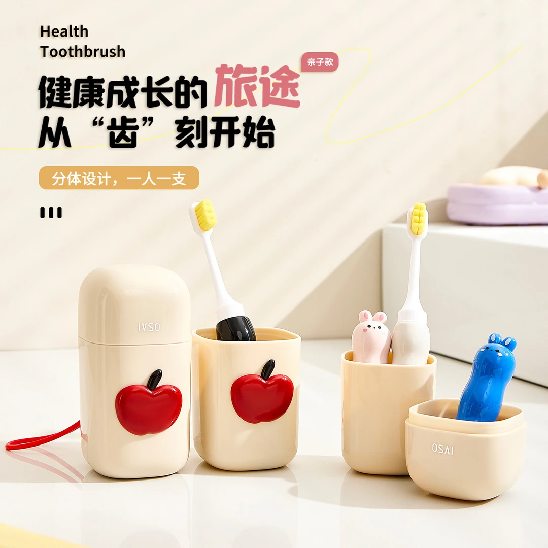 萌趣旅行亲子牙刷便携式可收纳漱口杯刷牙可拆卸分体防尘牙刷杯