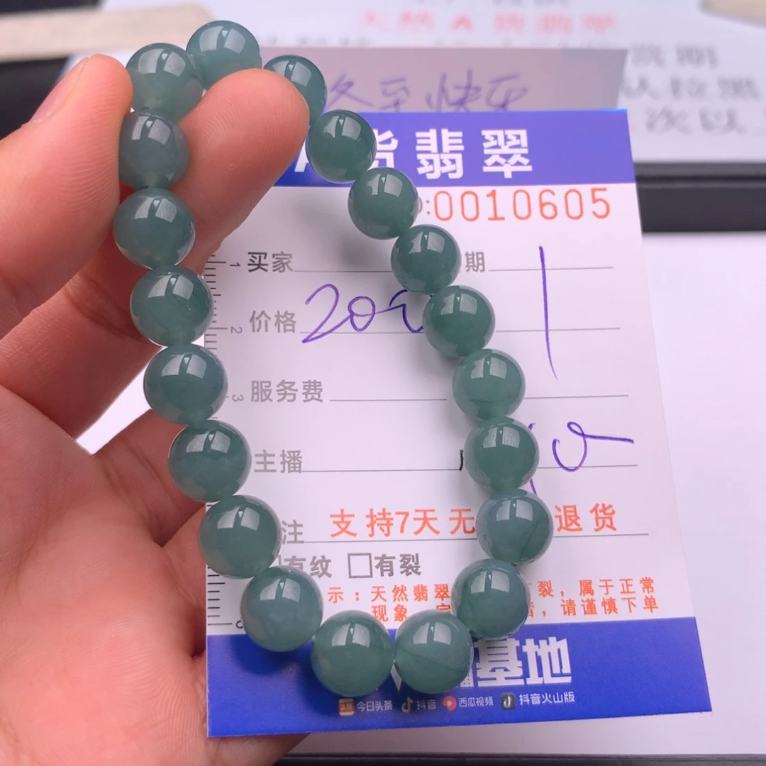 翡翠未镶嵌手链多样性