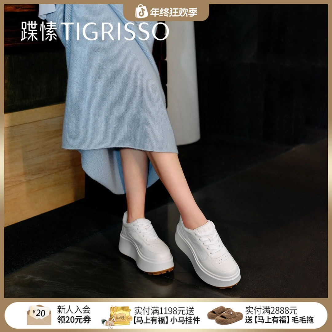 蹀愫25年秋冬新款白色德训鞋厚底增高休闲阔腿裤必备鞋TA65577-50
